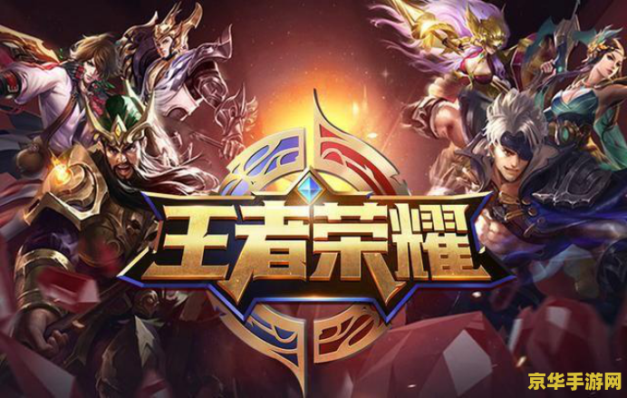 王者荣耀声音 王者荣耀声音的魅力与影响