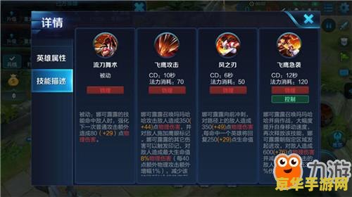王者荣耀娜可露露怎么打 王者荣耀娜可露露攻略：技巧、装备与打法深度解析