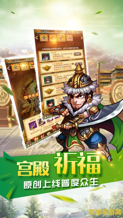 水浒传电玩游戏 水浒传：英雄再起