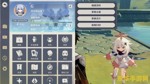 原神没有改名字选项 原神角色命名机制与个性化设定