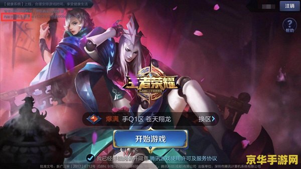 王者荣耀能怎么害死人 王者荣耀：虚拟游戏与现实生活的边界