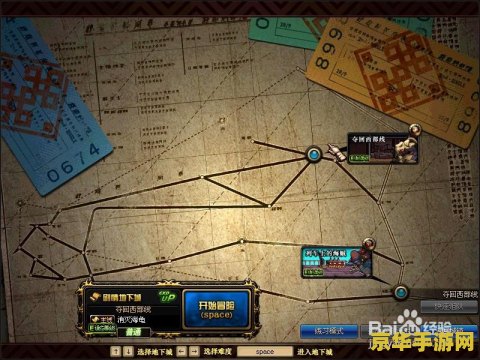 地下城与勇士二次觉醒 地下城与勇士：二次觉醒游戏深度解析