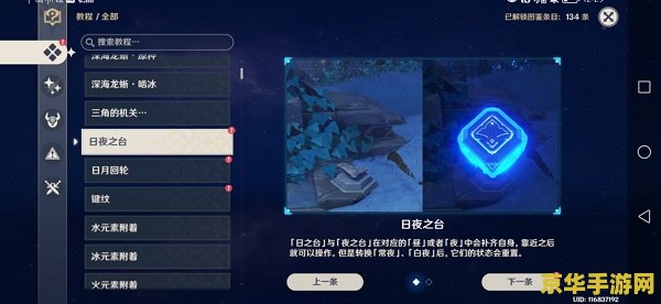 原神龙蛇洞宫试炼记任务攻略 原神龙蛇洞宫试炼记：探索与解谜的奇幻之旅