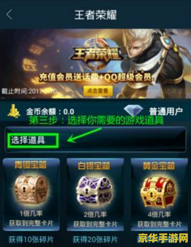 王者荣耀三v三怎么选 王者荣耀三v三模式：策略与英雄选择的深度解析