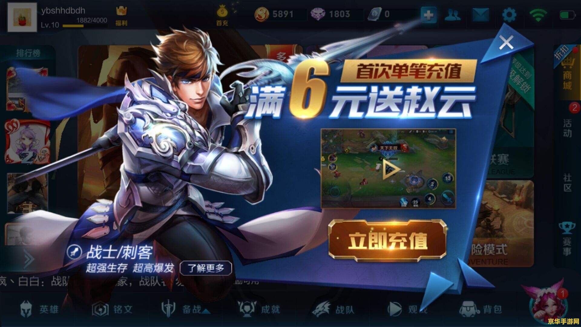 王者荣耀首充怎么支付失败 王者荣耀首充支付失败原因解析