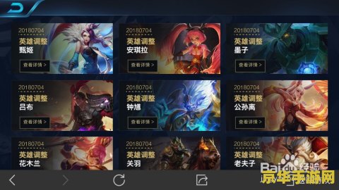 王者荣耀数据加载失败怎么回事 <h3>王者荣耀数据加载失败的原因及解决方法</h3>