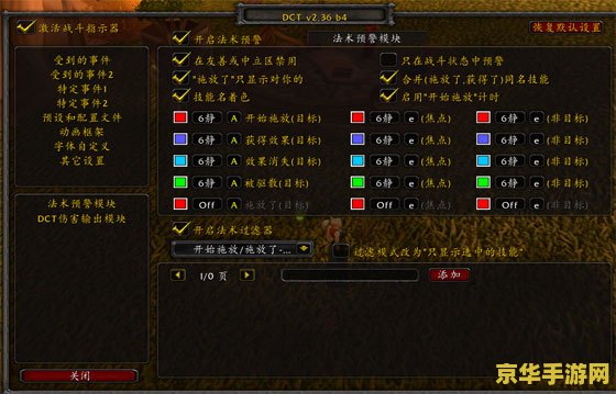 魔兽世界大脚插件 魔兽世界中的大脚插件：提升游戏体验的必备神器