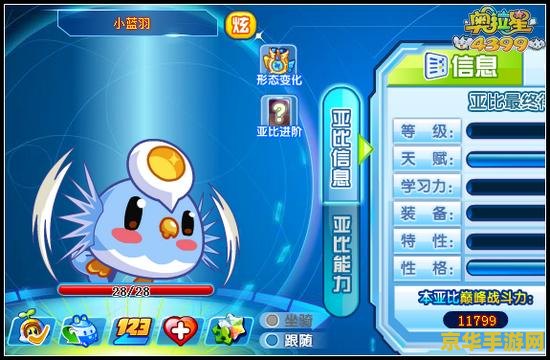 奥拉星超t兔 奥拉星超T兔：星际冒险的新篇章