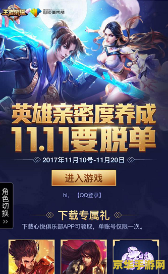 王者荣耀水友赛怎么玩 王者荣耀水友赛玩法全解析