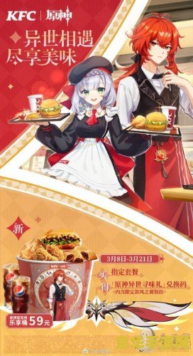 原神kfc联动城市广东 原神KFC联动盛宴在广东火热上演！探索美食与奇幻世界的完美融合
