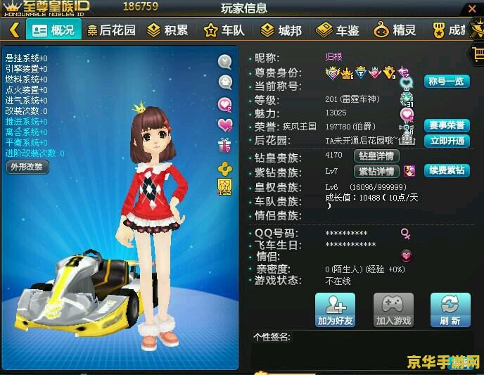 qq飞车好听的车队名字 QQ飞车:炫酷车队名字大赏 qq飞车好听的车队名字 QQ飞车:炫酷车队名字大赏