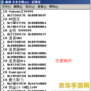 psp怪物猎人p3金手指 怪物猎人P3金手指秘籍大揭秘