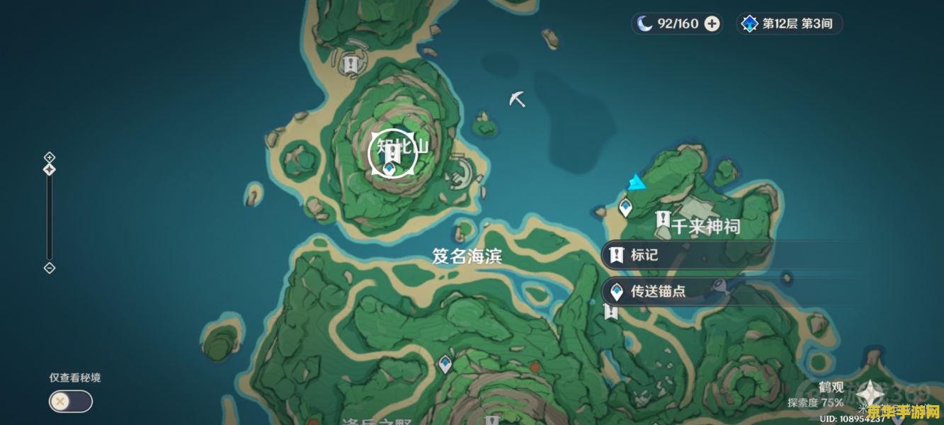 原神千来神祠解密石板 原神千来神祠解密石板全攻略
