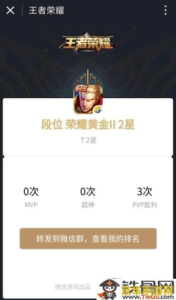 王者荣耀微信群怎么进 王者荣耀微信群入群指南与游戏魅力探秘