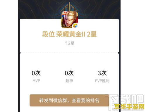 王者荣耀微信群怎么进 王者荣耀微信群入群指南与游戏魅力探秘