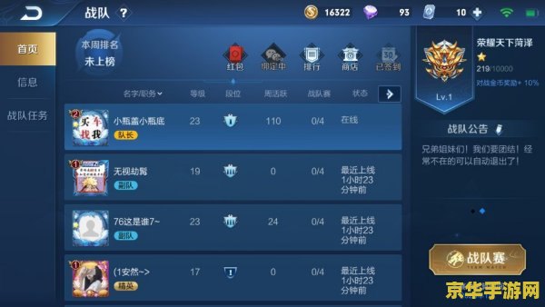 王者荣耀微信群怎么进 王者荣耀微信群入群指南与游戏魅力探秘