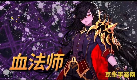 dnf男法师转什么好 DNF男法师转职推荐与职业分析