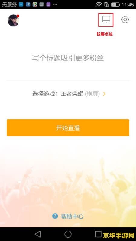 王者荣耀微信怎么视频教学视频教学视频教程 王者荣耀微信视频教学：从入门到精通的全方位指南