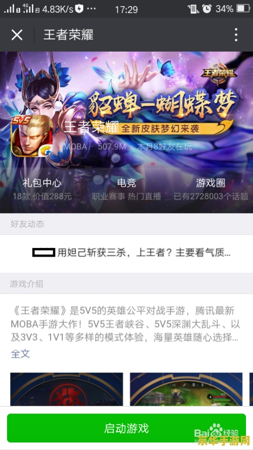 王者荣耀微信怎么视频教学视频教学视频教学 王者荣耀微信视频教学全攻略：从入门到精通