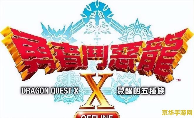 龙腾世纪之起源 龙腾世纪：起源—— 探索史诗般的奇幻世界