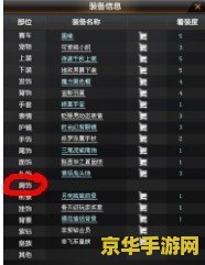 qq飞车肩饰 &lt;h3&gt;QQ飞车肩饰：速度与时尚的完美结合&lt;/h3&gt;