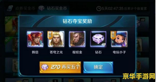 王者荣耀稀有水晶怎么获得 王者荣耀稀有水晶获取攻略