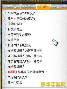 冒险岛夜光法师任务 冒险岛：夜光法师的奥秘之旅