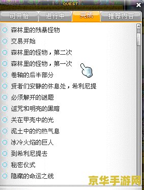 冒险岛夜光法师任务 冒险岛：夜光法师的奥秘之旅