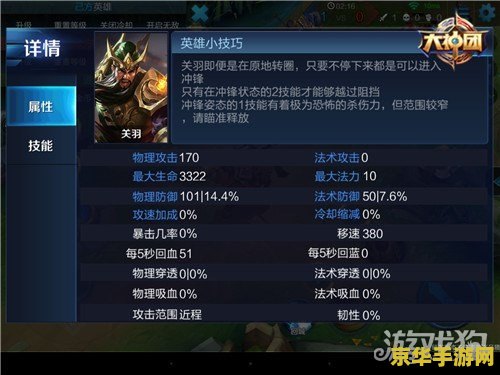 王者荣耀一天怎么算的 王者荣耀的时间计算与日常玩法深度解析