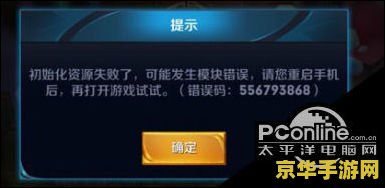 王者荣耀一直在检查更新失败怎么办 王者荣耀更新失败解决方案
