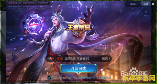 王者荣耀游戏中怎么录视频 王者荣耀游戏录屏全攻略