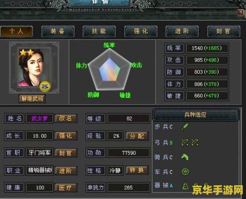 七雄争霸武将技能 七雄争霸：武将技能深度解析