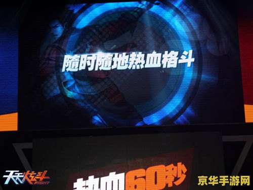炫斗之王游戏 <h3>炫斗之王游戏:战斗的艺术与激情</h3> 炫斗之王游戏 <h3>炫斗之王游戏:战斗的艺术与激情</h3>