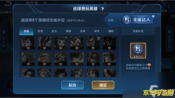 王者荣耀造作怎么设置 王者荣耀操作设置详解
