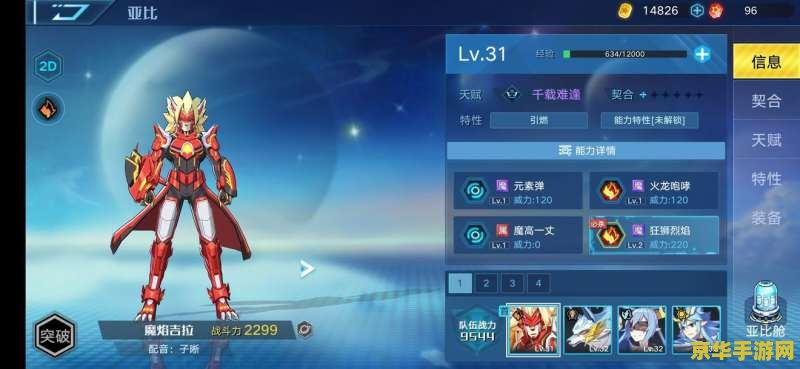 奥拉星时间之神 奥拉星时间之神：掌控时空的奥秘之旅