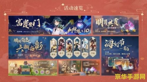 原神开局送纠缠之缘吗 原神新手福利与“纠缠之缘”解析