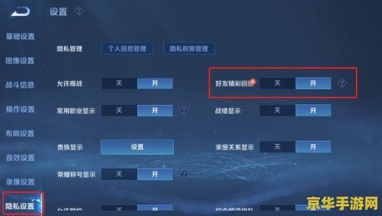 王者荣耀怎么把回放 王者荣耀精彩回放功能解析