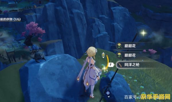 原神千年千岩六个供物位置远眺之花 原神千年千岩任务攻略:远眺之花的寻觅之旅 原神千年千岩六个供物位置远眺之花 原神千年千岩任务攻略:远眺之花的寻觅之旅
