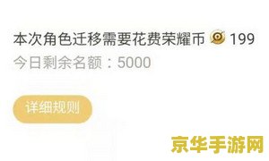 王者荣耀怎么搬英雄 王者荣耀英雄迁移攻略