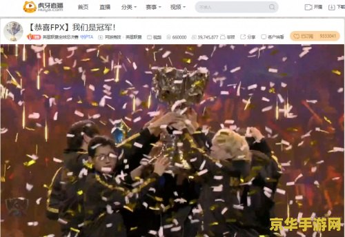 英雄联盟全球冠军赛s9 英雄联盟全球冠军赛S9：荣耀之战，传奇再续