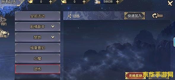 九阴真经团练地点 九阴真经团练地点探索