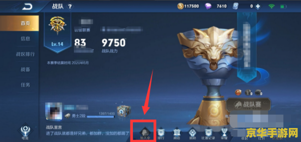 王者荣耀怎么绑别qq吗 王者荣耀如何绑定其他QQ账号？