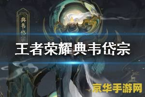 王者荣耀怎么差隐藏分 王者荣耀隐藏分揭秘：如何查询与影响分析