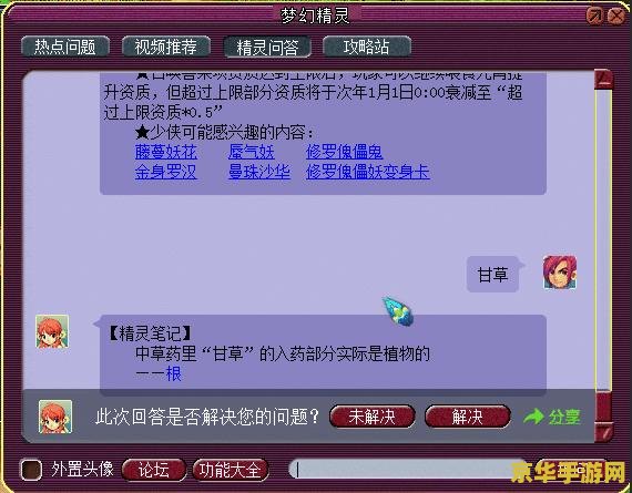 梦幻西游元宵节答题题库 梦幻西游元宵节答题狂欢，挑战你的智慧极限！