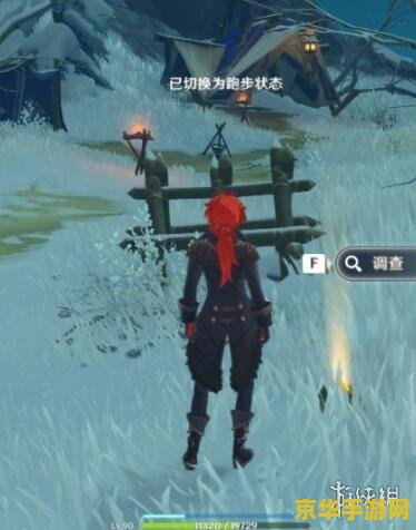 原神雪山蓝色奇异植物 原神雪山蓝色奇异植物探索记