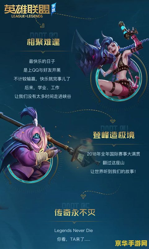 英雄联盟十周年庆典活动怎么绑定 英雄联盟十周年庆典活动绑定指南