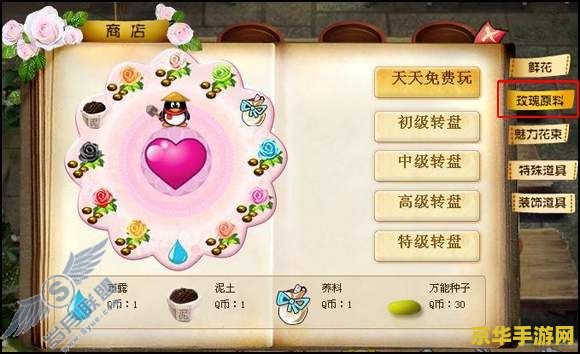 qq游戏玫瑰花园 QQ游戏玫瑰花园：绽放的浪漫与策略之美