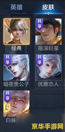 王者荣耀怎么分享效果 王者荣耀分享效果全攻略：如何让你的精彩瞬间引爆朋友圈