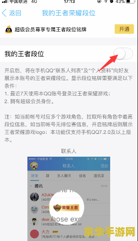 王者荣耀怎么关闭动态 王者荣耀动态关闭指南