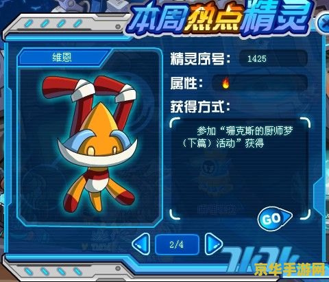 赛尔号阿德莱特 赛尔号阿德莱特：星际探险的新篇章